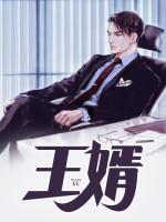 天才萌寶：爹地請入室封面