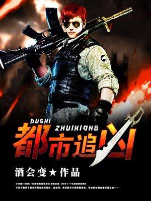 《重鑄人生》封面