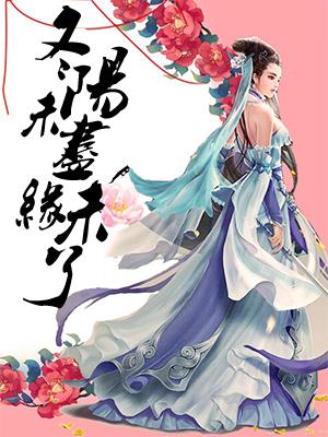 秦瀟陸時(shí)衍目錄最新封面