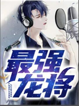 絕代無雙易鳴免費閱讀封面