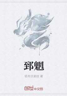 溫若晚陸津南都市小說(shuō)封面