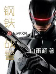 火苗的反擊小說封面