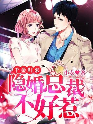 半妖良緣全文閱讀封面