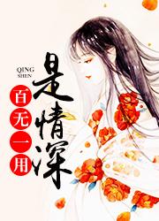 全家團寵也沒用封面