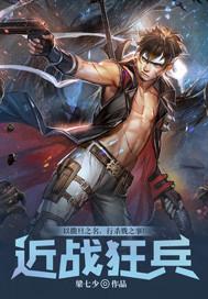 鐵拳爭(zhēng)鋒封面