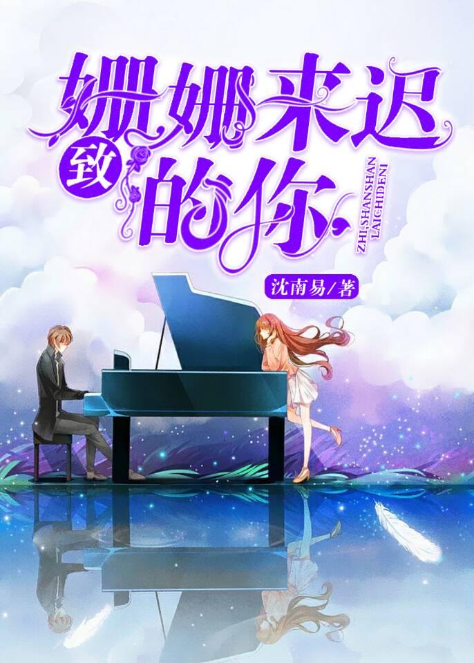 劍擁明月小說更新封面