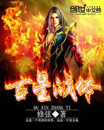 帝婿無雙秦懷道封面