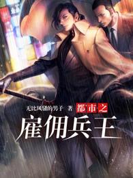 災(zāi)難預(yù)警女媧計(jì)劃封面