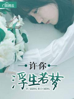 書(shū)名是宋也阮阮封面