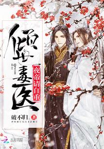 搶了神位雨七封面