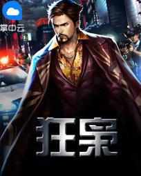 狂梟凌遲陸寄語(yǔ)封面