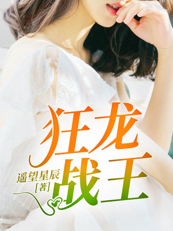 葉傾城楚天辰封面