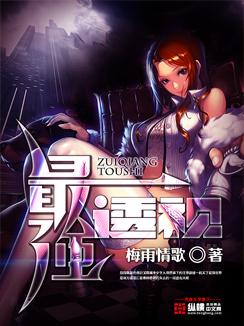 最強(qiáng)透視封面