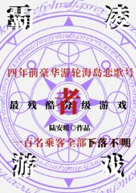 霸凌者游戲（暗黑）封面
