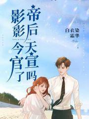 金蔓慕郗言封面