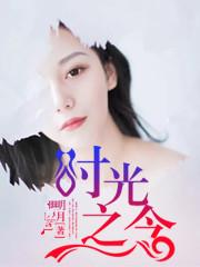 古代吃貨生存指南謝珣姜舒窈封面