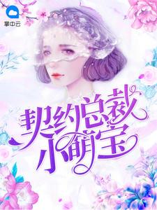 簡惜靳司琛封面