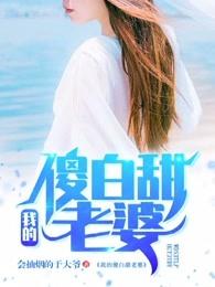 我怎么這么有錢封面