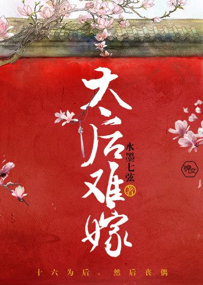 易浠玥蕭燁虐渣文封面