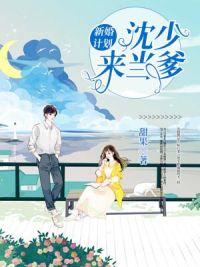 戰(zhàn)神的六個姐姐封面