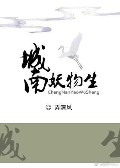 姜辛夷談近小說叫什么名字封面