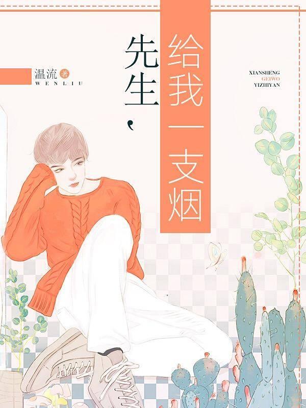 宋悠然謝景川全文免費閱讀封面