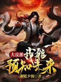 我的傾城女總裁封面