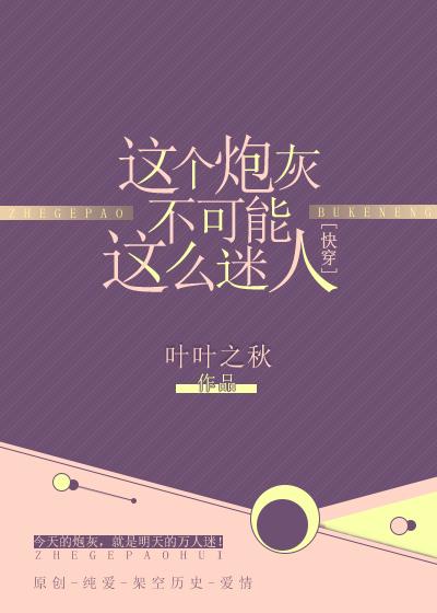 媽咪搶手，爹地要趁早白蘇封面