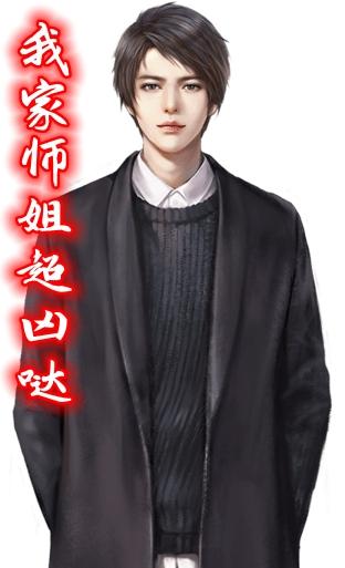 閃婚后，懷上了千億繼承人封面