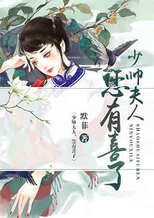 戰(zhàn)北昊景佳人封面