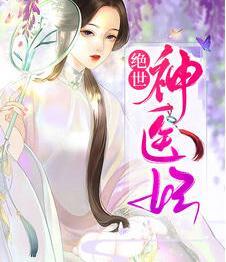 楚云苓蕭壁城全文免費(fèi)封面