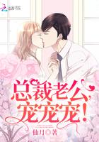 薄先生的寵妻日常封面