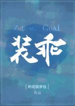 懷了總裁的崽全文免費(fèi)封面