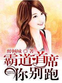 許知意裴珩封面