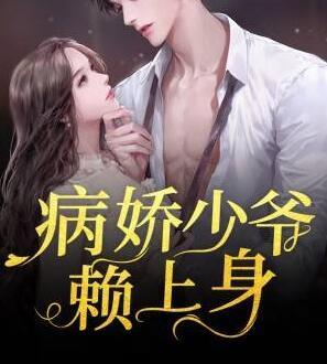 夏洛舒云景炎封面