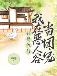 蘇九霓魏商全文免費(fèi)閱讀封面