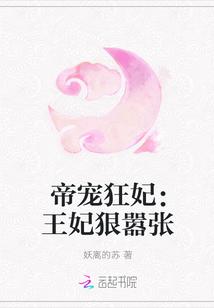 新婚日王妃逃婚了楚無憂封面