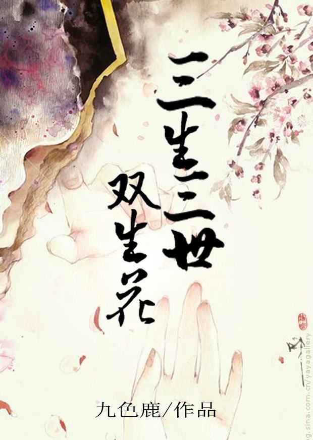 司空靖蘇月汐小說(shuō)封面