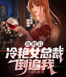 小說(shuō)女主叫沈清歌的小說(shuō)封面