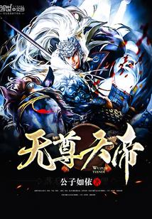 替嫁罪妻:厲爺乖乖寵我全文免費閱讀封面