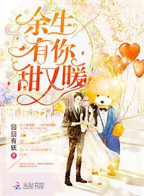 你是我的余生歸處封面