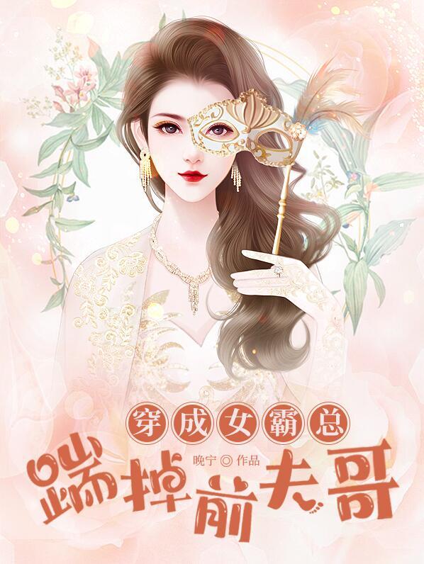 凌雨沈嘉文全文免費(fèi)閱讀封面