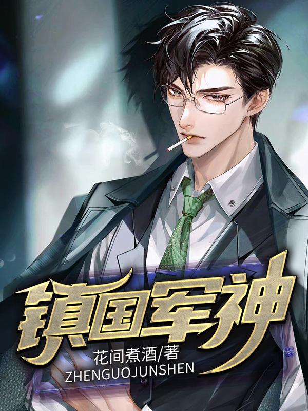 蕭君臨林曼最新章節(jié)封面