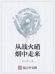 姜嫵傅寒川全文免費閱讀封面