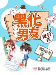 傅爺?shù)男∽孀谧煊惭浢赓M(fèi)閱讀封面