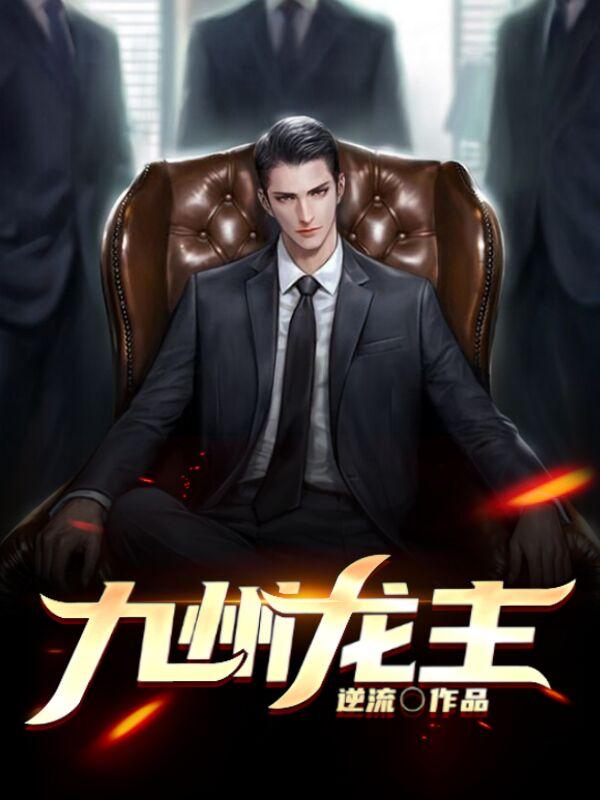 葉天洛夢涵小說封面