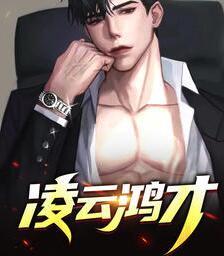 秦時(shí)明蘇顏封面