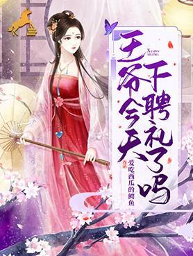 穿書女配是白蓮花封面