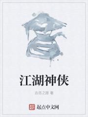 天龍獄主免費閱讀全文無彈窗封面