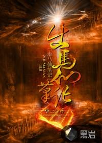 夫人別貪歡，傅總帶千億攜子求入贅封面